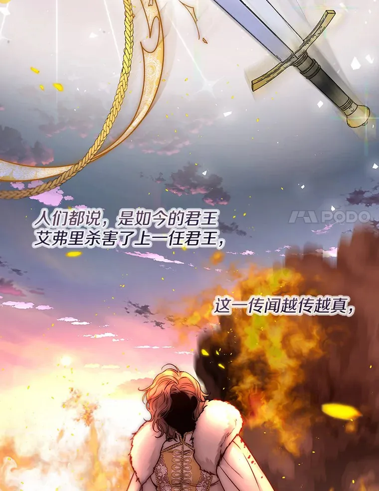 2.她有什么秘密？ 第25页