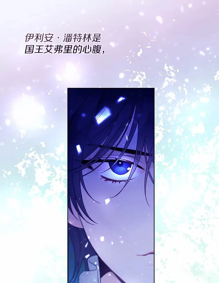 2.她有什么秘密？ 第31页