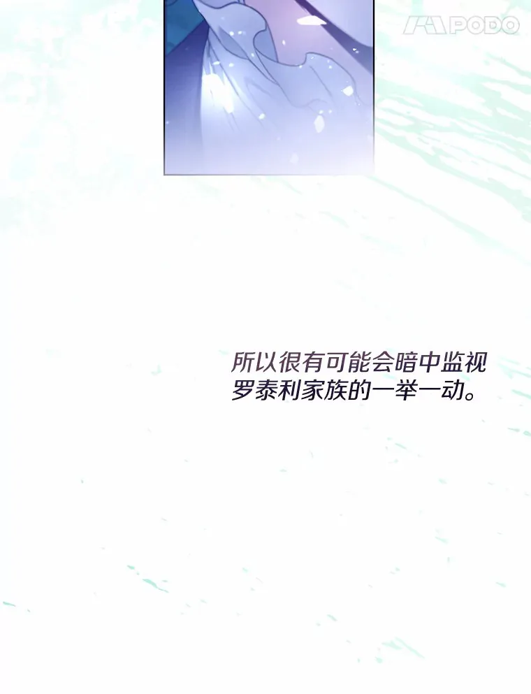 2.她有什么秘密？ 第32页
