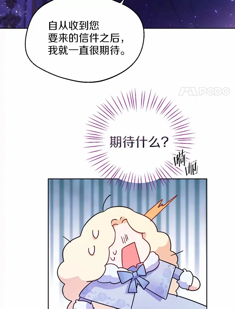 2.她有什么秘密？ 第35页
