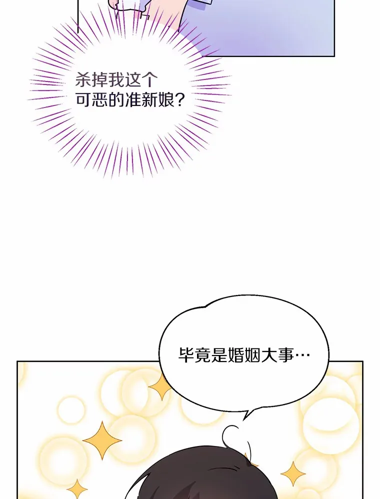 2.她有什么秘密？ 第36页