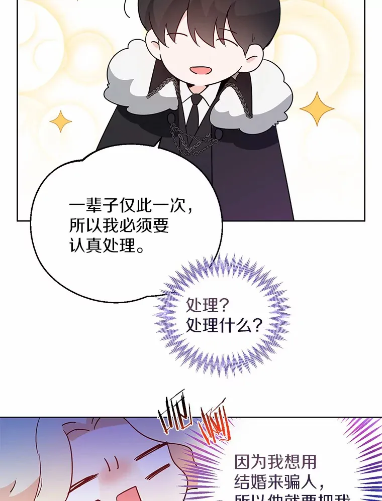 2.她有什么秘密？ 第37页