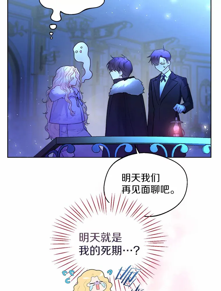 2.她有什么秘密？ 第39页