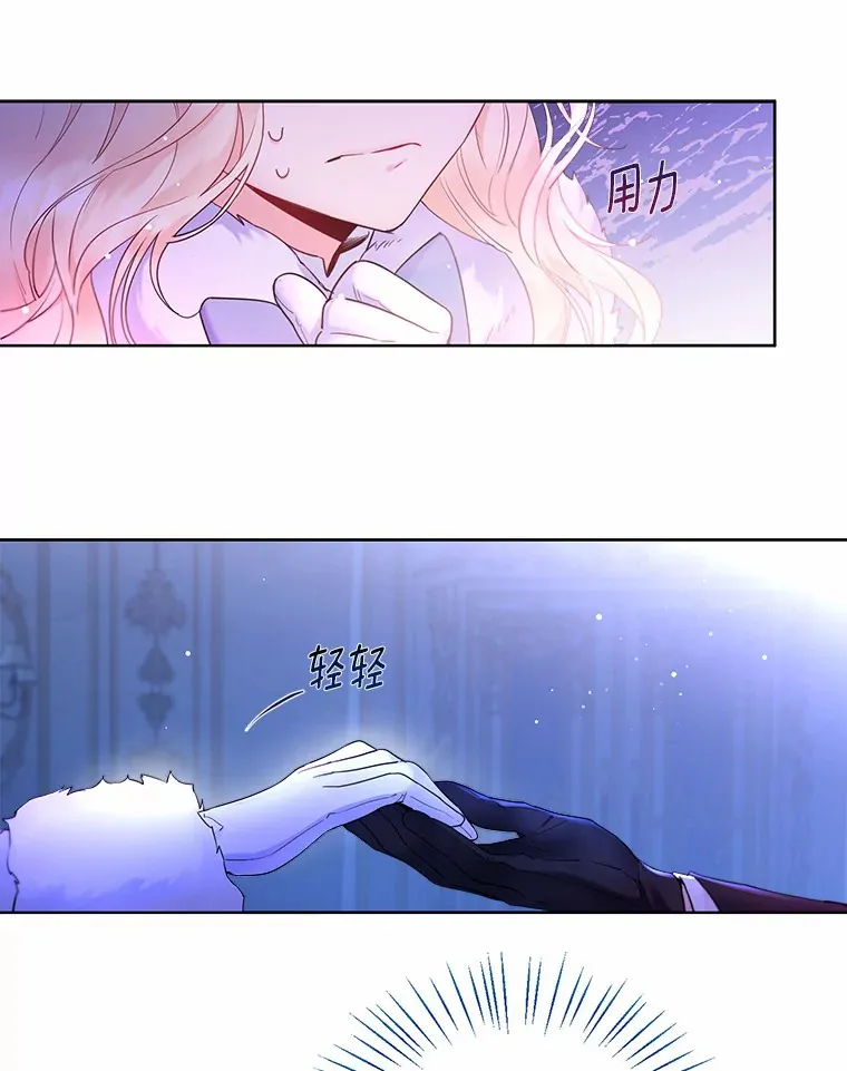 2.她有什么秘密？ 第43页