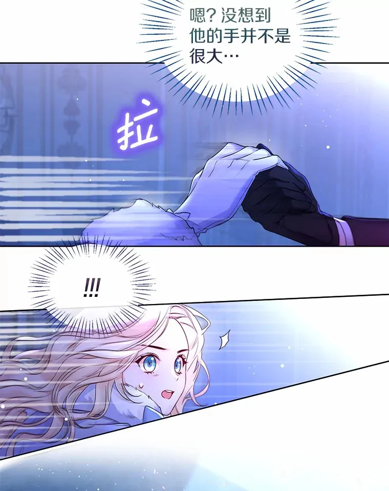 2.她有什么秘密？ 第44页
