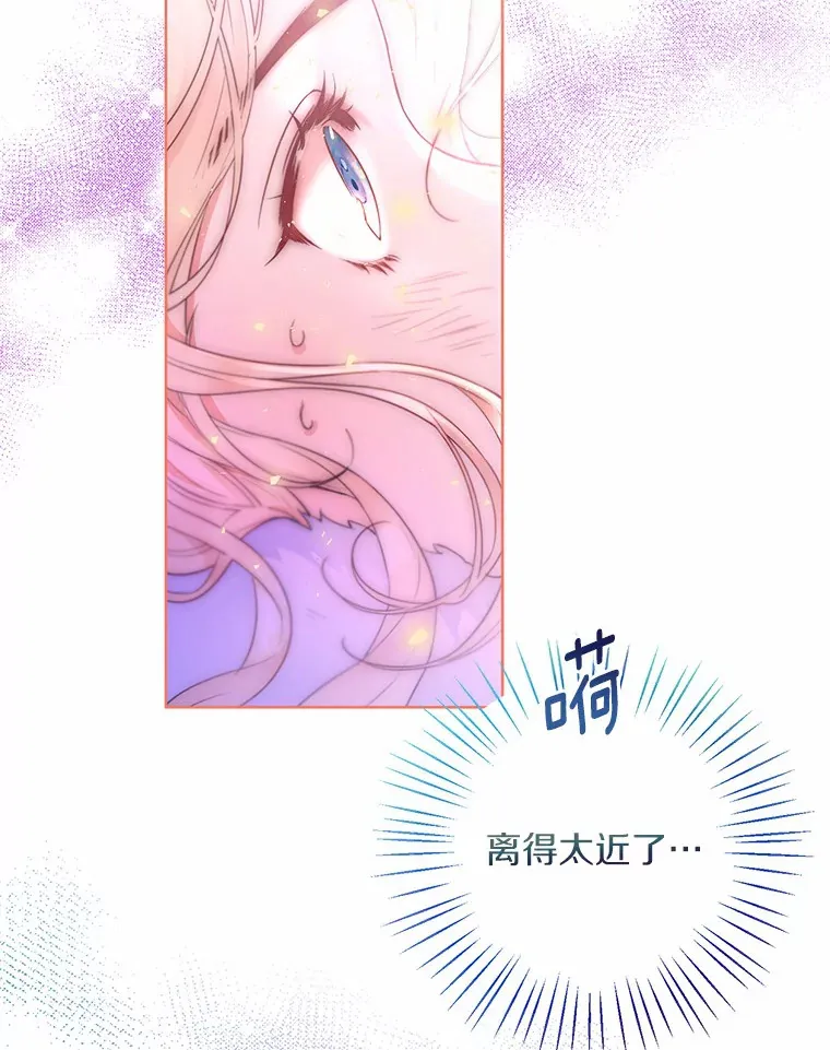 2.她有什么秘密？ 第47页
