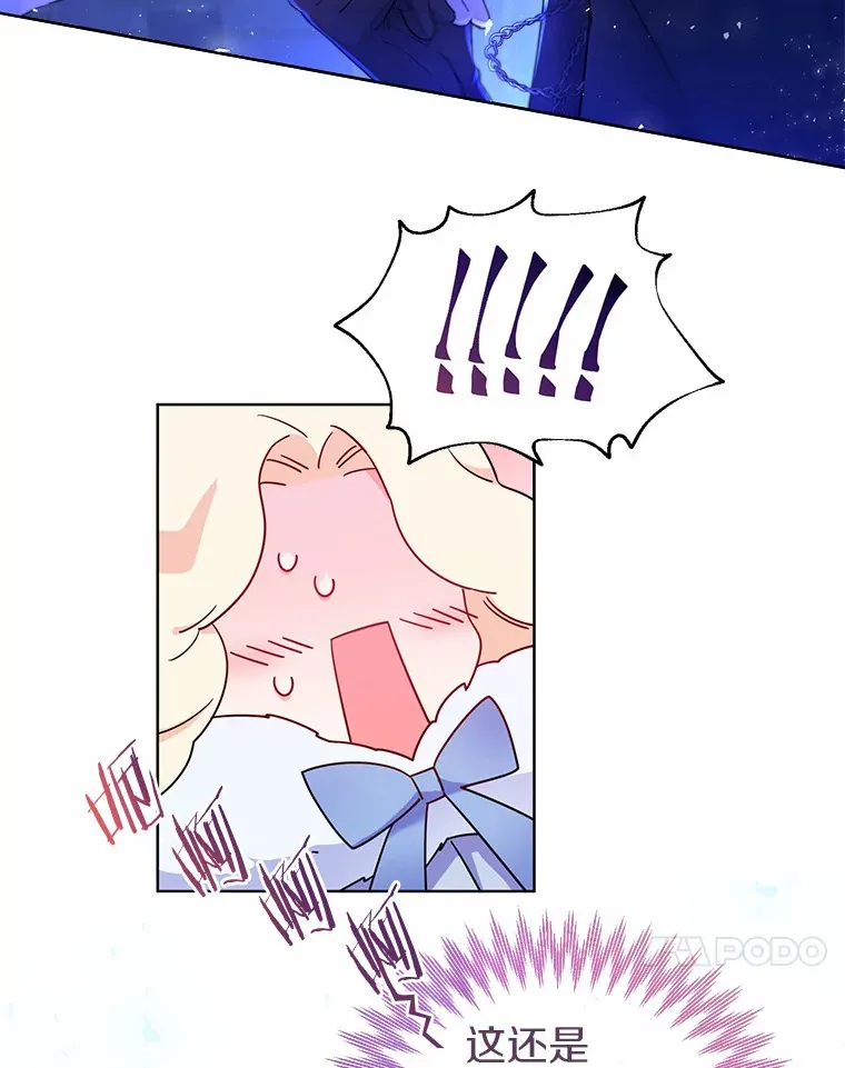 2.她有什么秘密？ 第51页