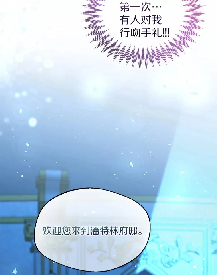 2.她有什么秘密？ 第52页
