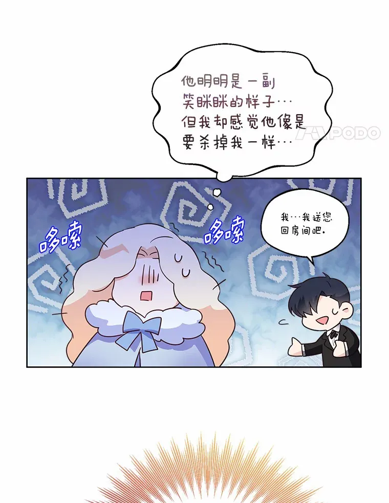2.她有什么秘密？ 第55页