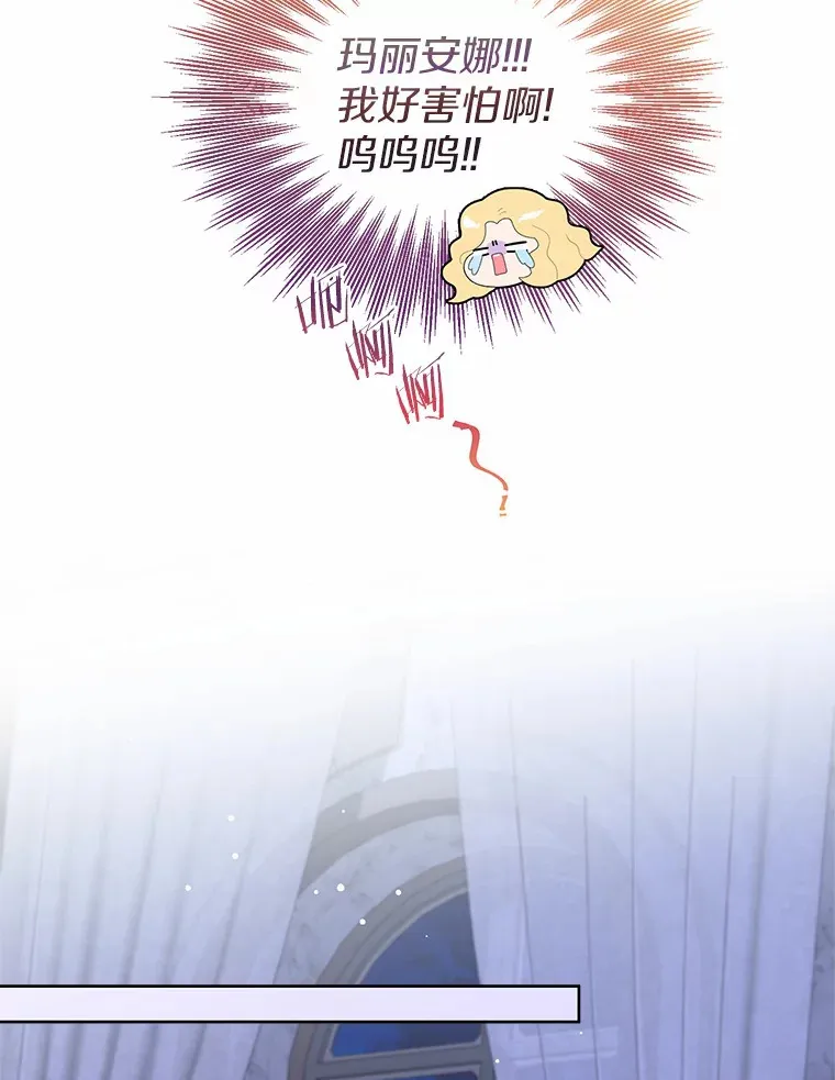 2.她有什么秘密？ 第56页