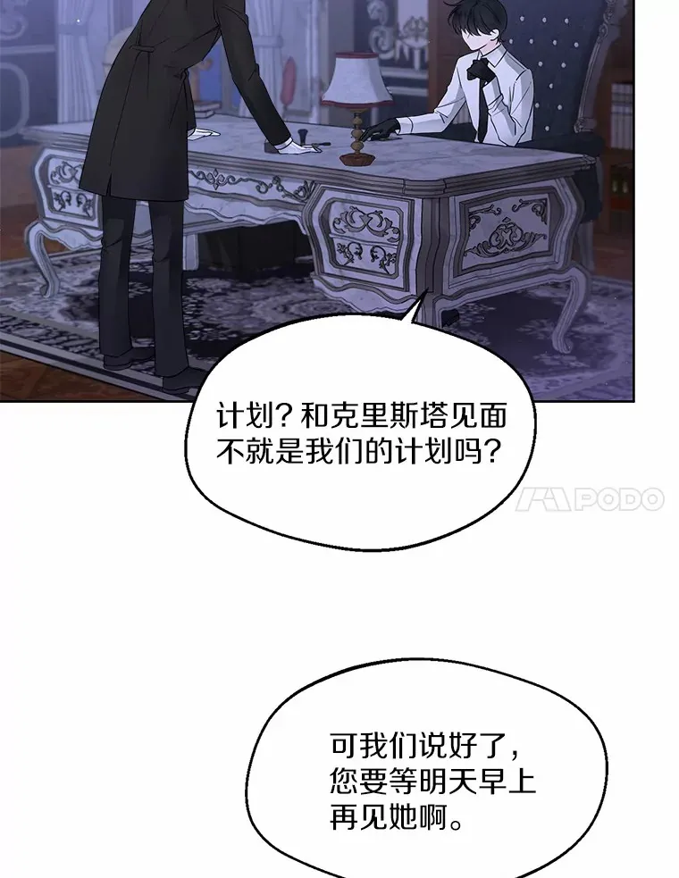 2.她有什么秘密？ 第58页