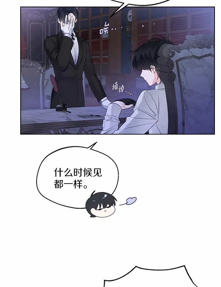 2.她有什么秘密？ 第59页