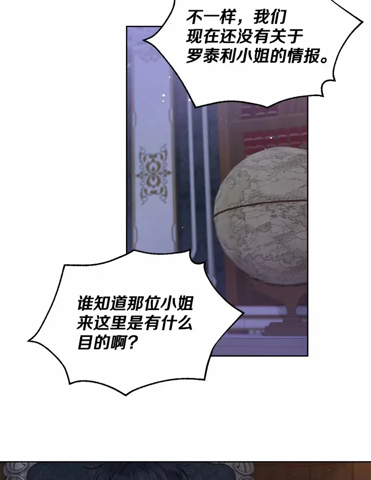 2.她有什么秘密？ 第60页