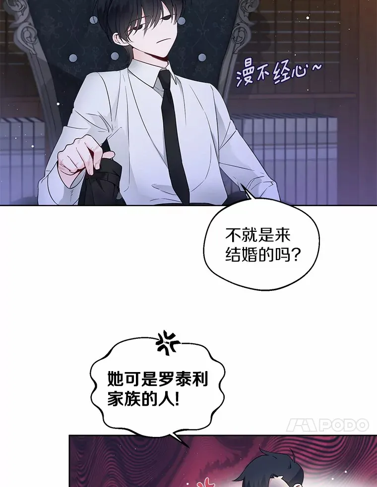2.她有什么秘密？ 第61页