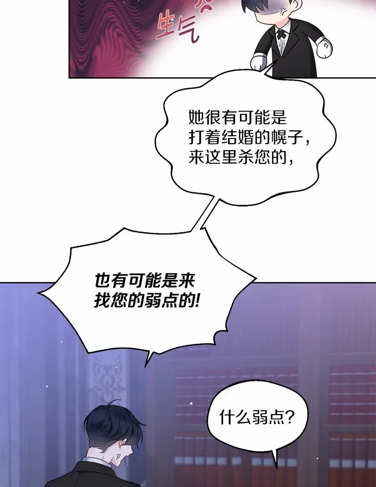 2.她有什么秘密？ 第62页