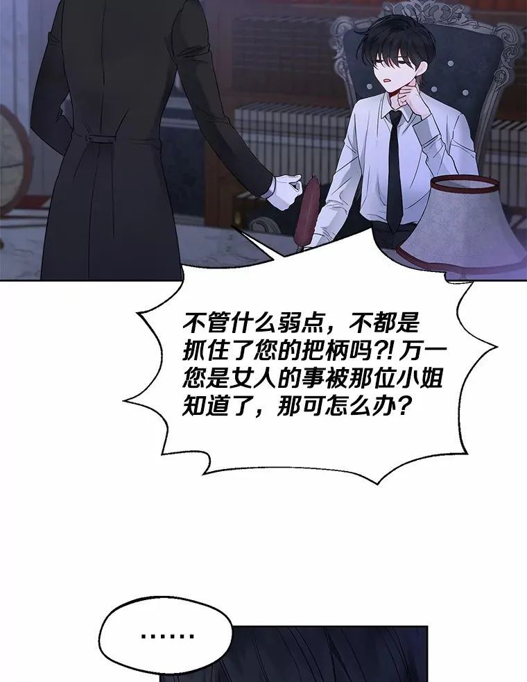 2.她有什么秘密？ 第63页