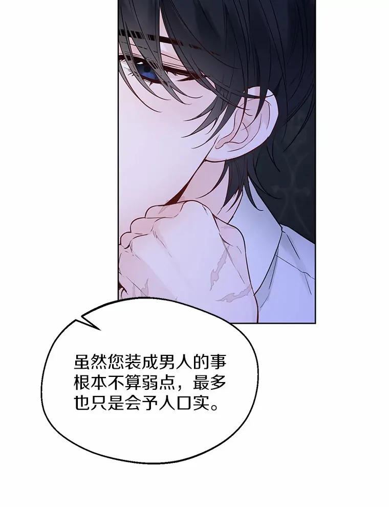 2.她有什么秘密？ 第64页