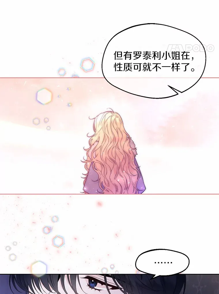 2.她有什么秘密？ 第65页
