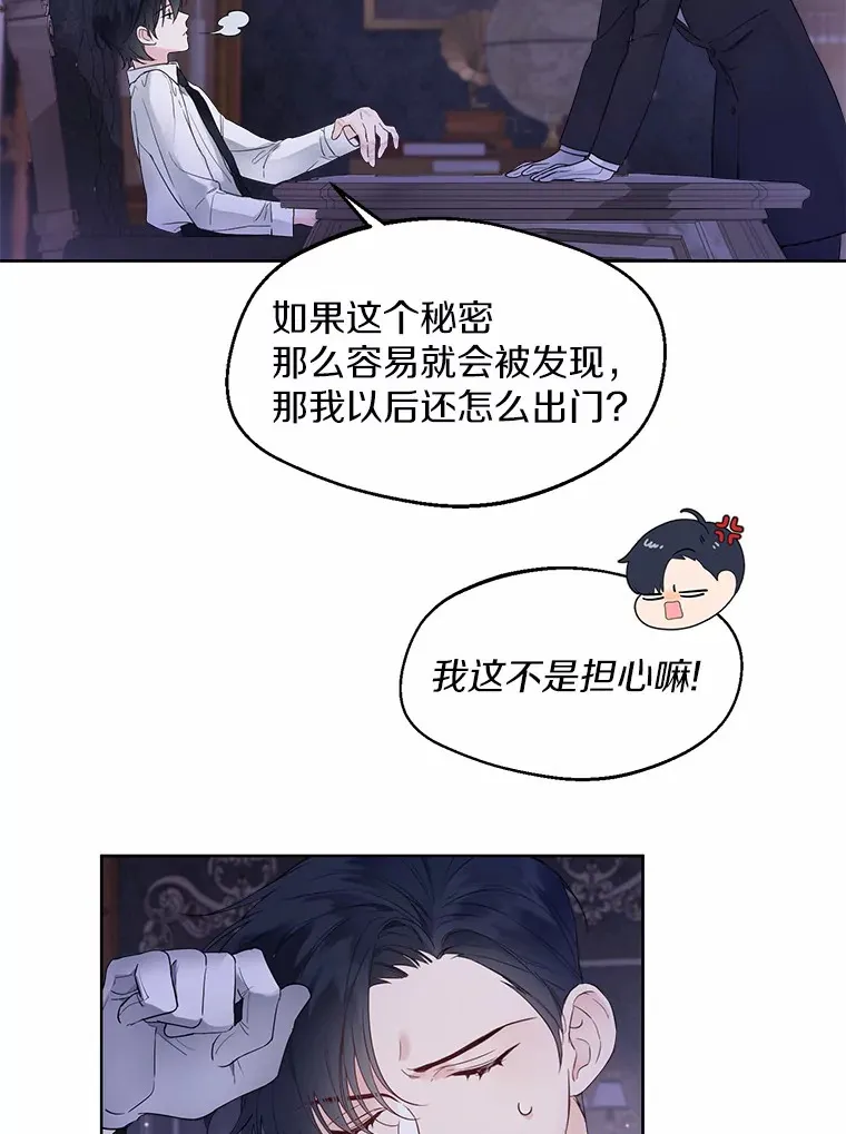 2.她有什么秘密？ 第67页