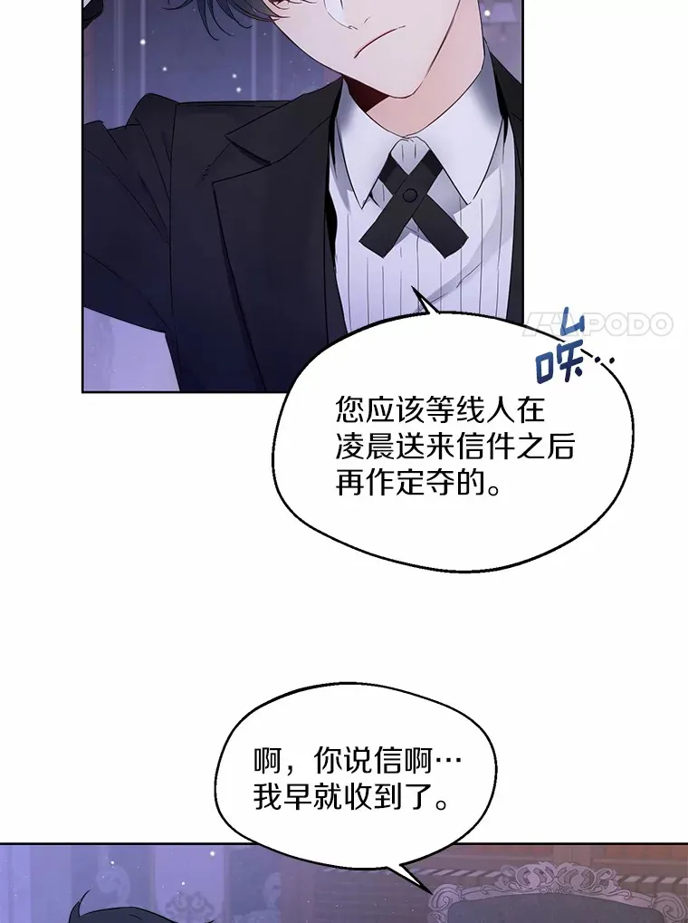 2.她有什么秘密？ 第68页