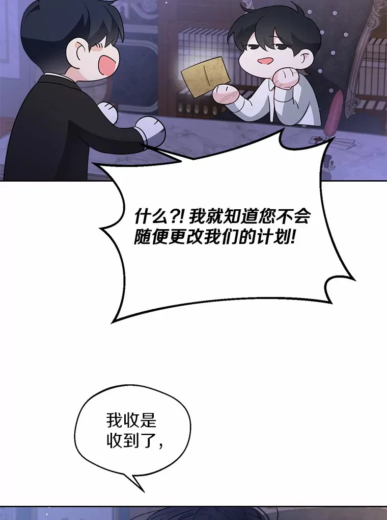 2.她有什么秘密？ 第69页