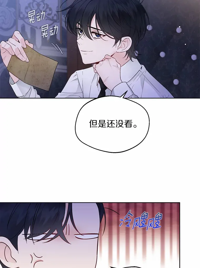 2.她有什么秘密？ 第70页