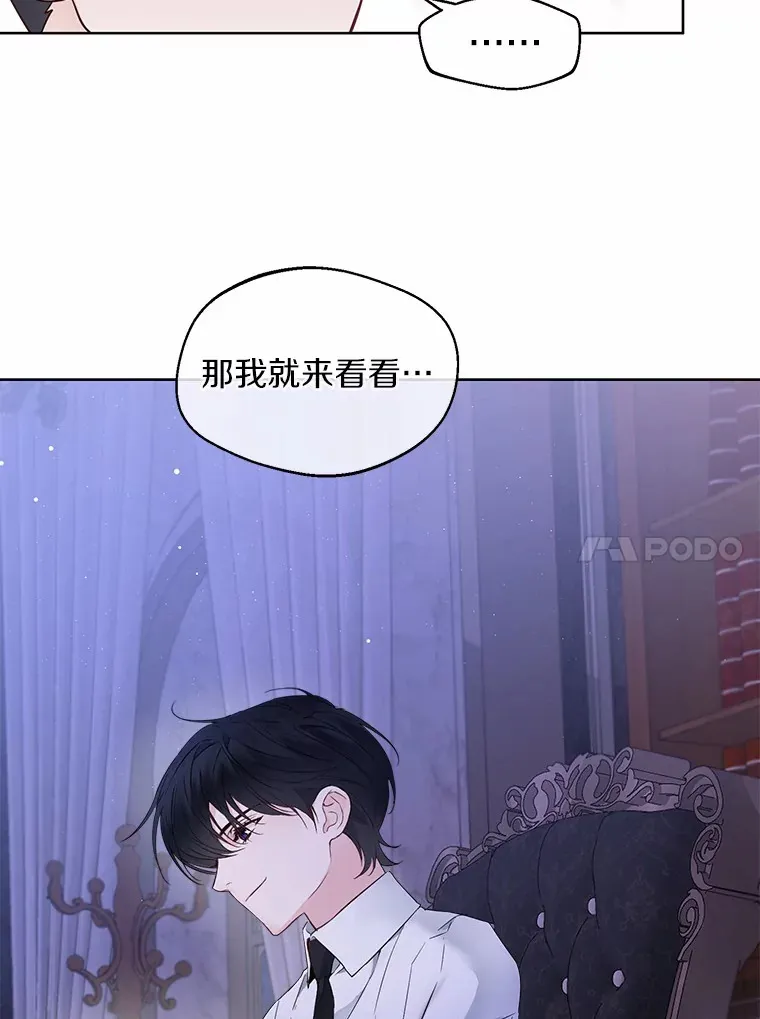 2.她有什么秘密？ 第71页