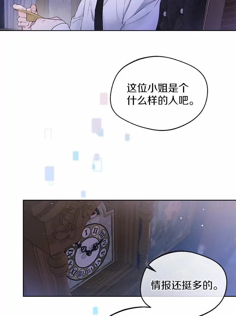 2.她有什么秘密？ 第72页