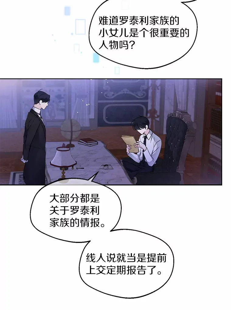 2.她有什么秘密？ 第73页