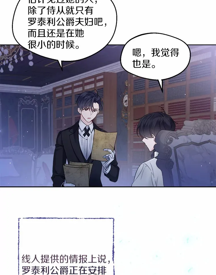 2.她有什么秘密？ 第75页