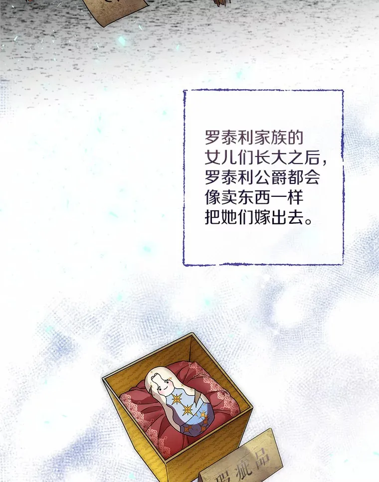 2.她有什么秘密？ 第77页