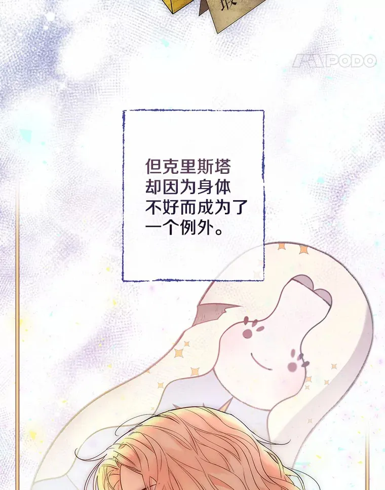 2.她有什么秘密？ 第78页