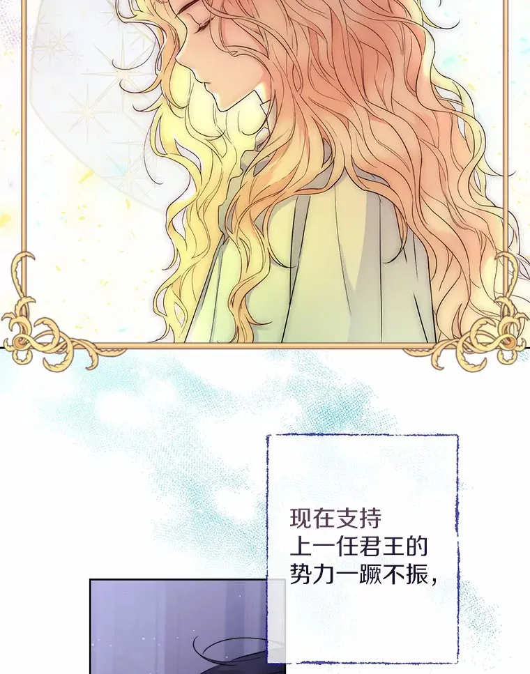 2.她有什么秘密？ 第79页