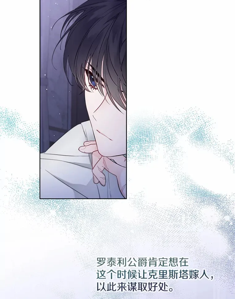 2.她有什么秘密？ 第80页