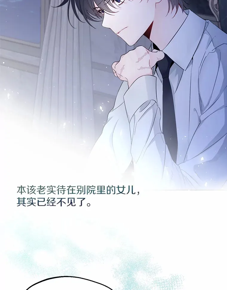 2.她有什么秘密？ 第82页