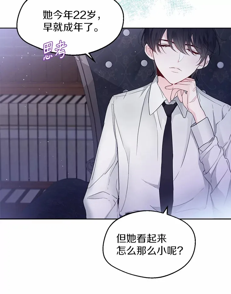 2.她有什么秘密？ 第83页