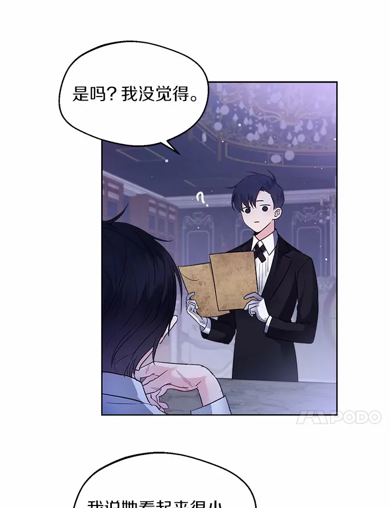 2.她有什么秘密？ 第84页