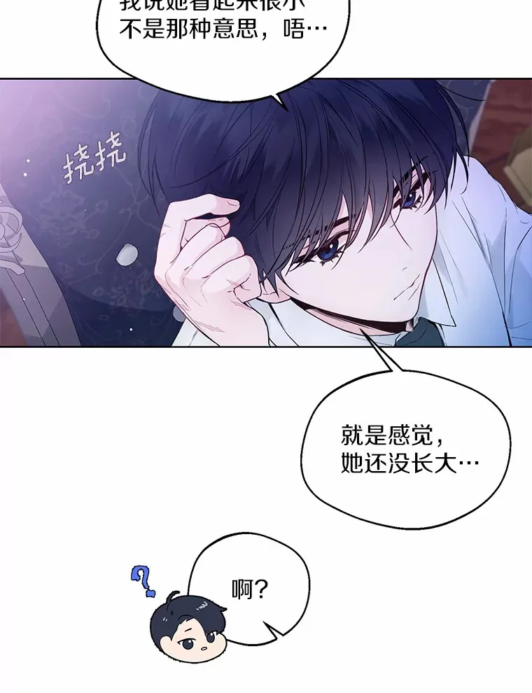 2.她有什么秘密？ 第85页