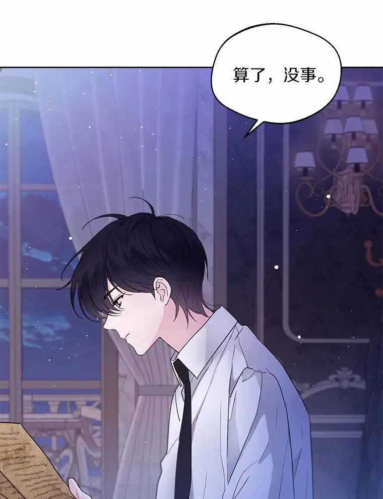 2.她有什么秘密？ 第86页