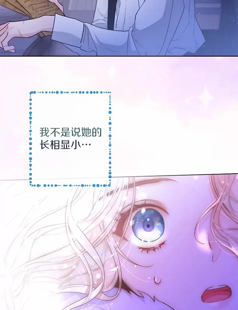 2.她有什么秘密？ 第87页