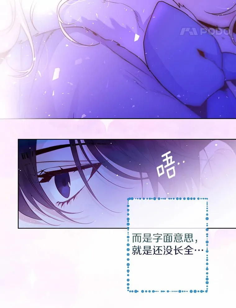 2.她有什么秘密？ 第88页
