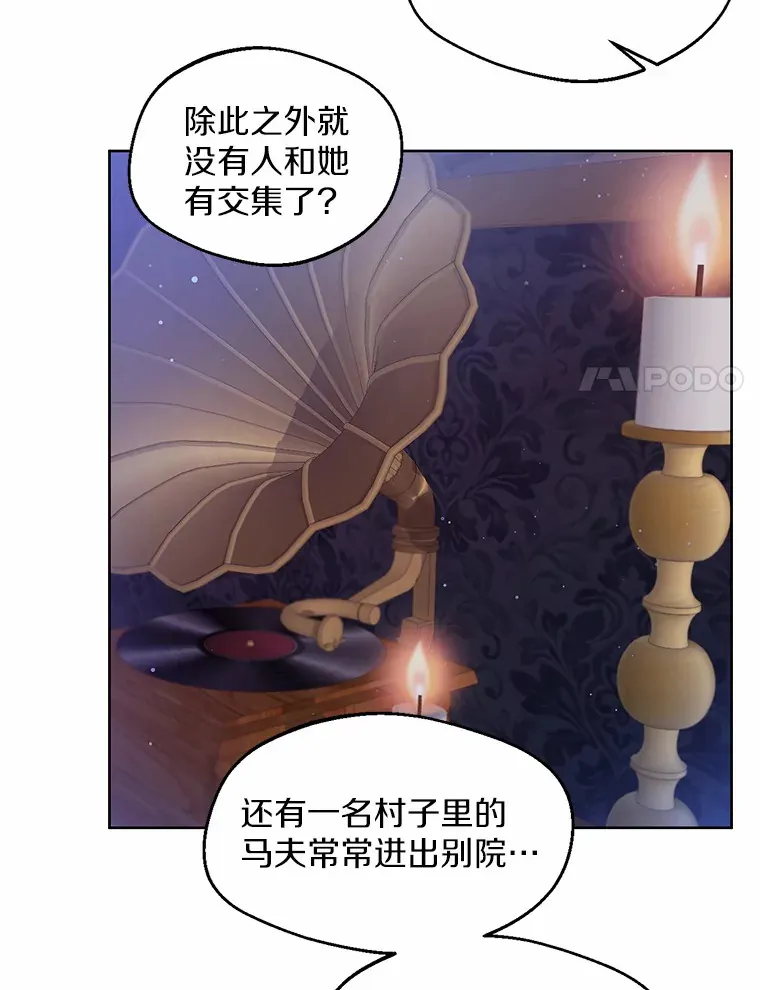 2.她有什么秘密？ 第91页