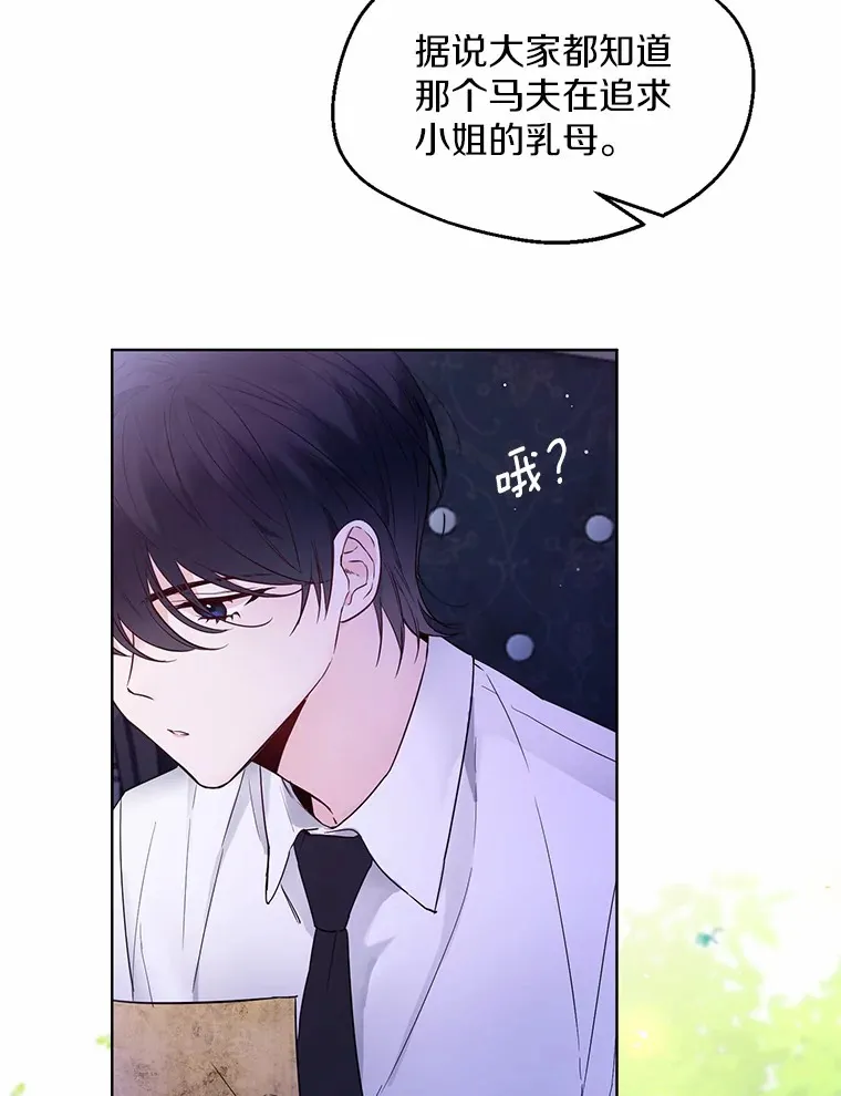 2.她有什么秘密？ 第92页