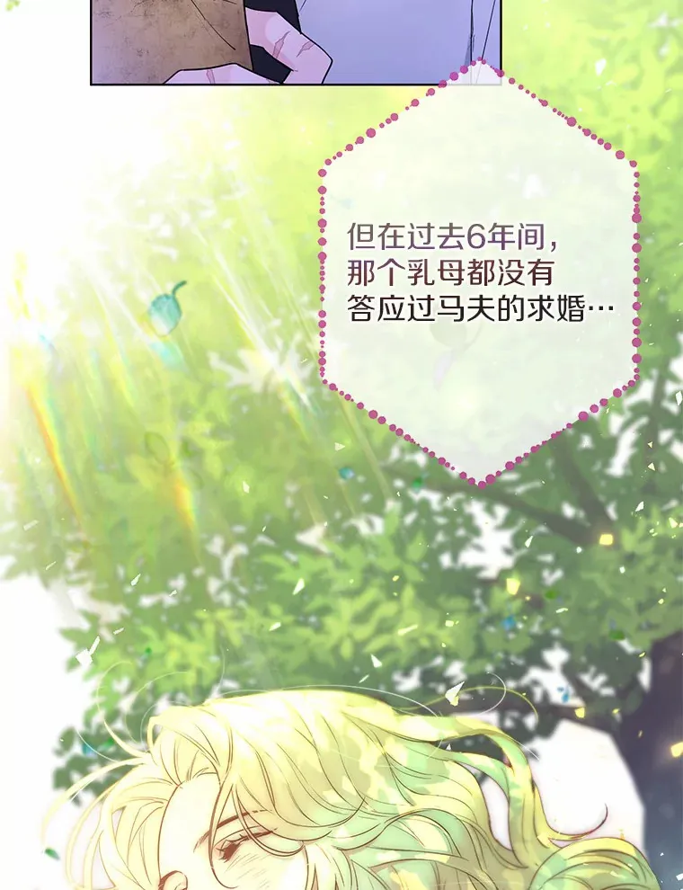 2.她有什么秘密？ 第93页