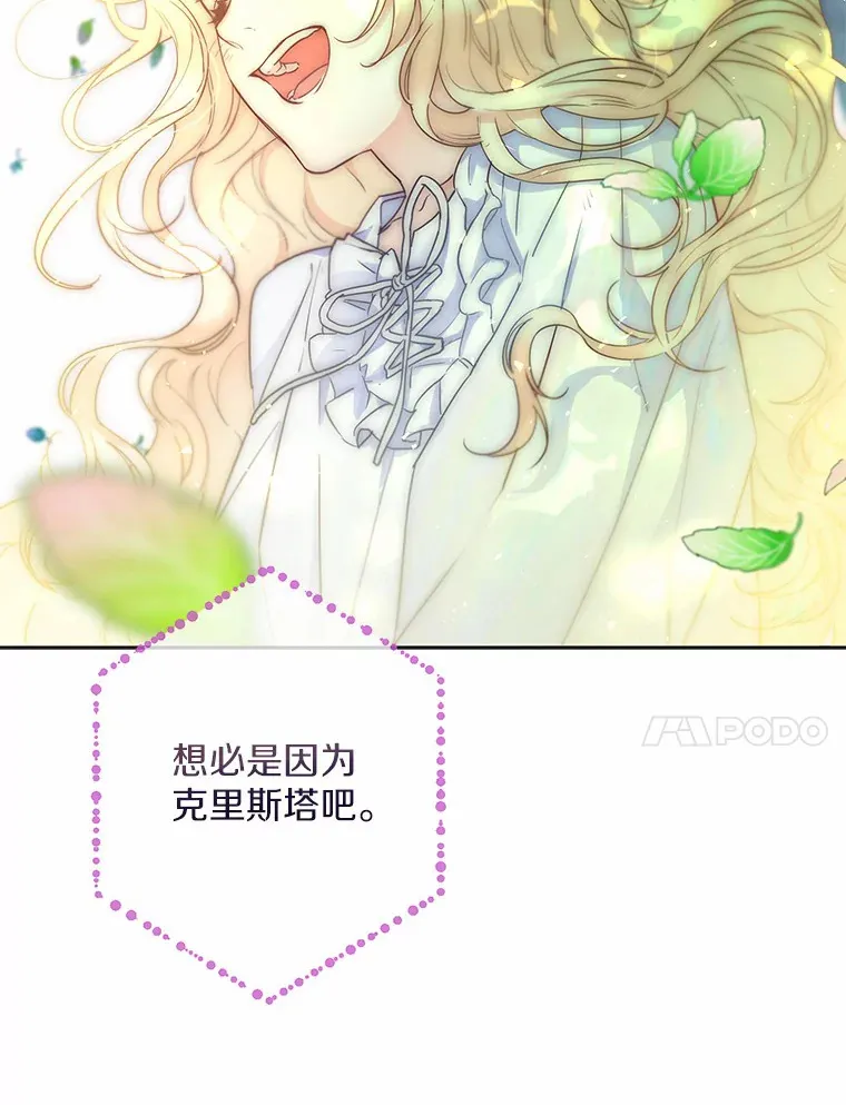 2.她有什么秘密？ 第94页