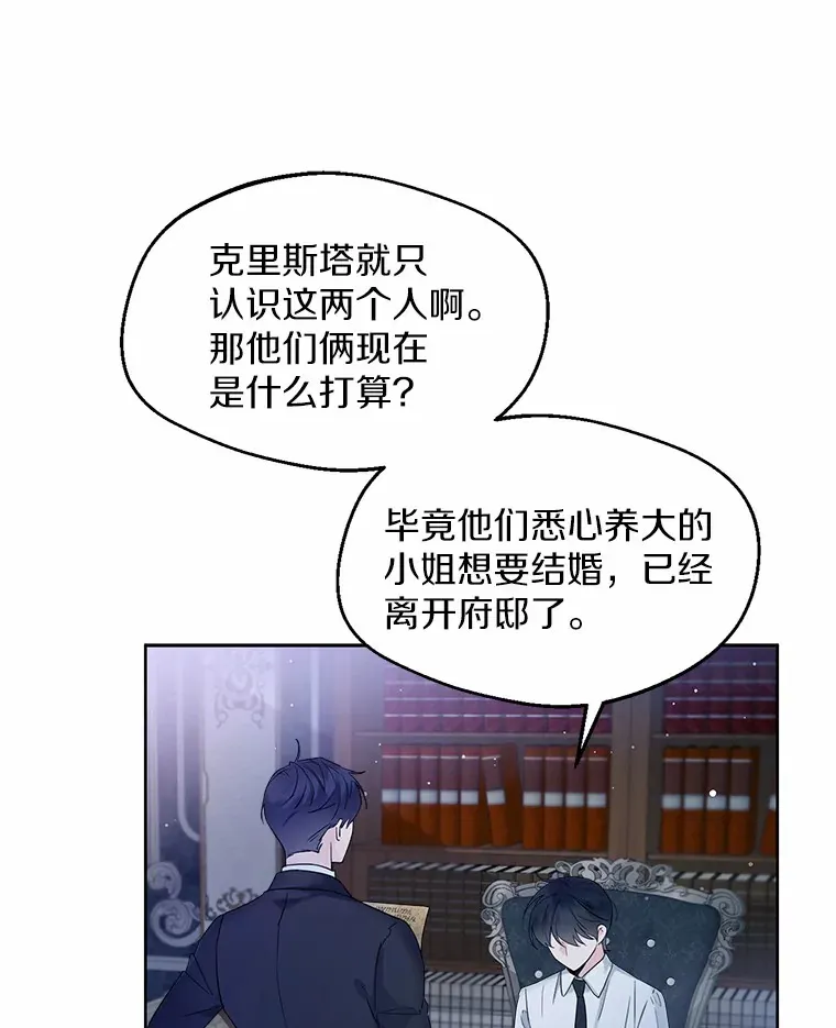 2.她有什么秘密？ 第95页