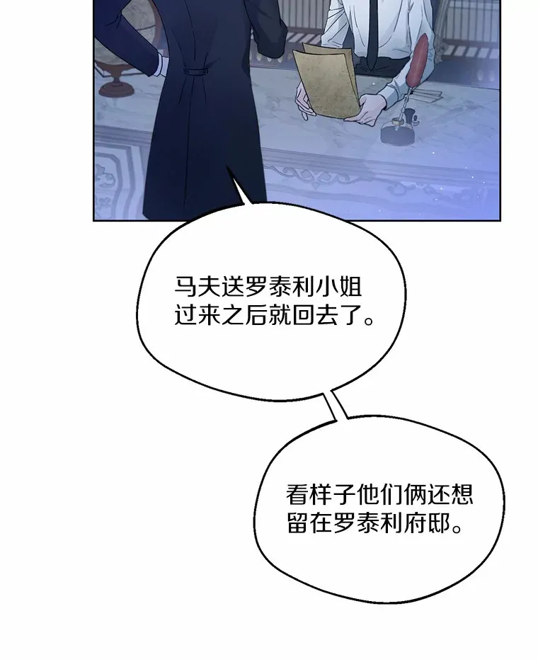 2.她有什么秘密？ 第96页