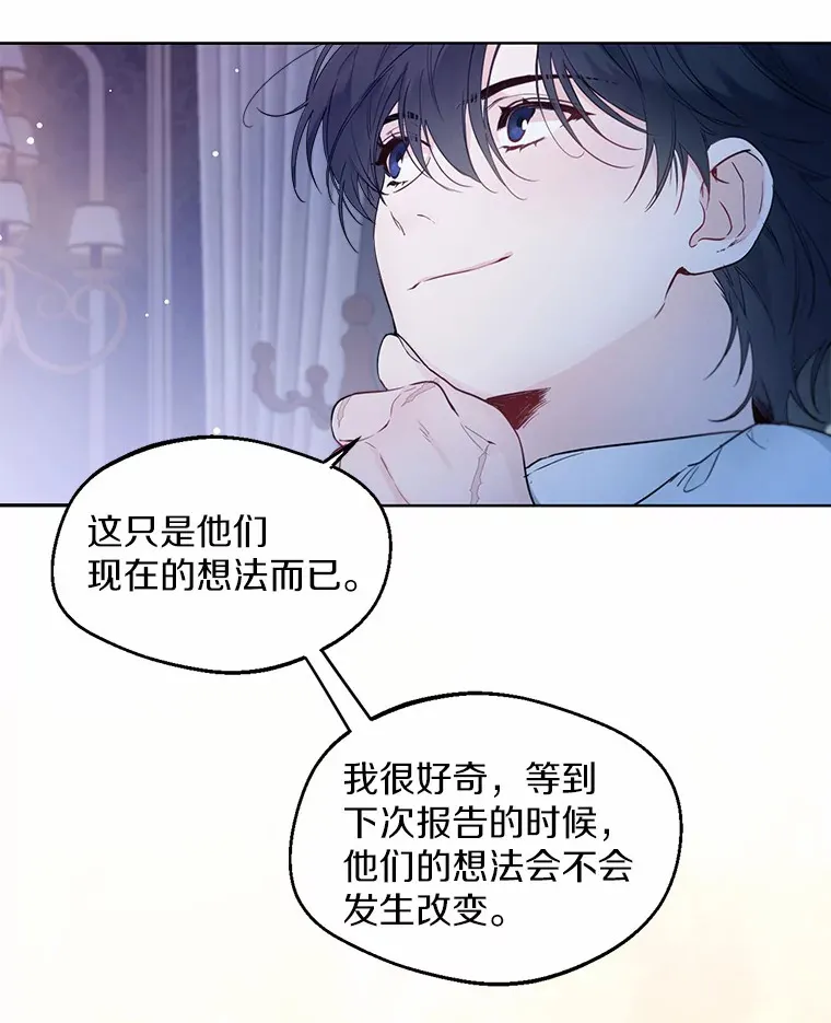 2.她有什么秘密？ 第97页
