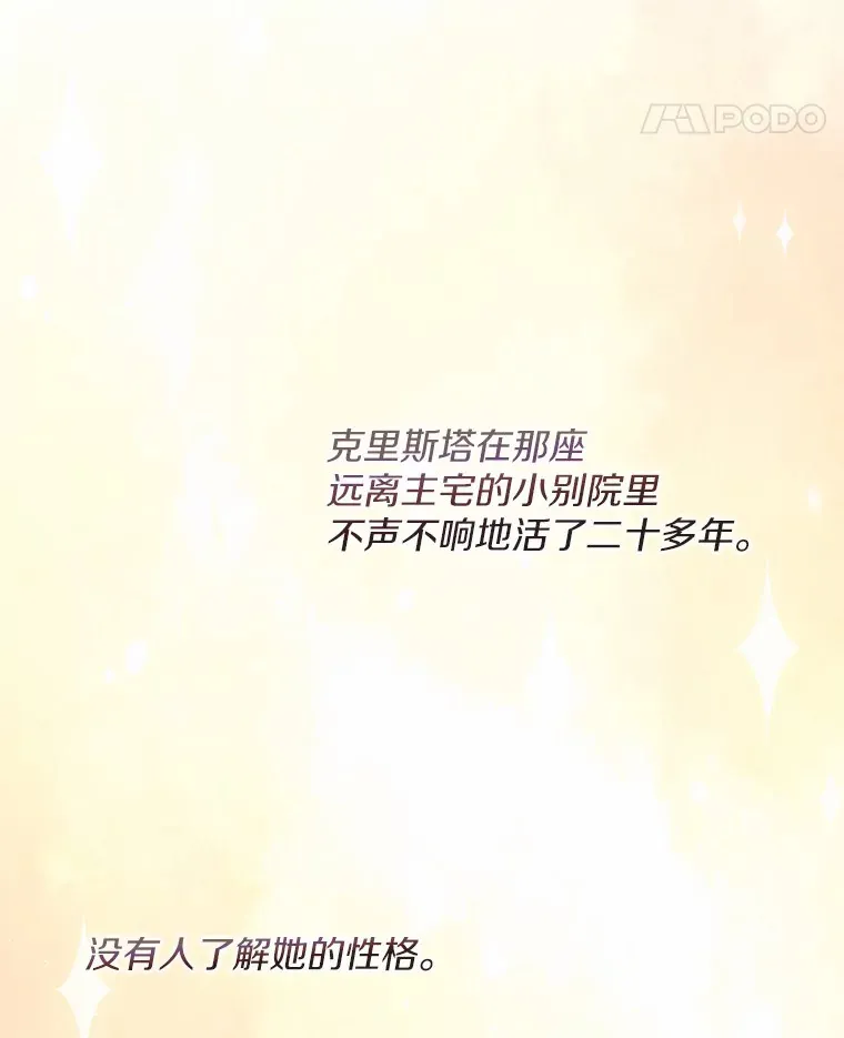 2.她有什么秘密？ 第98页