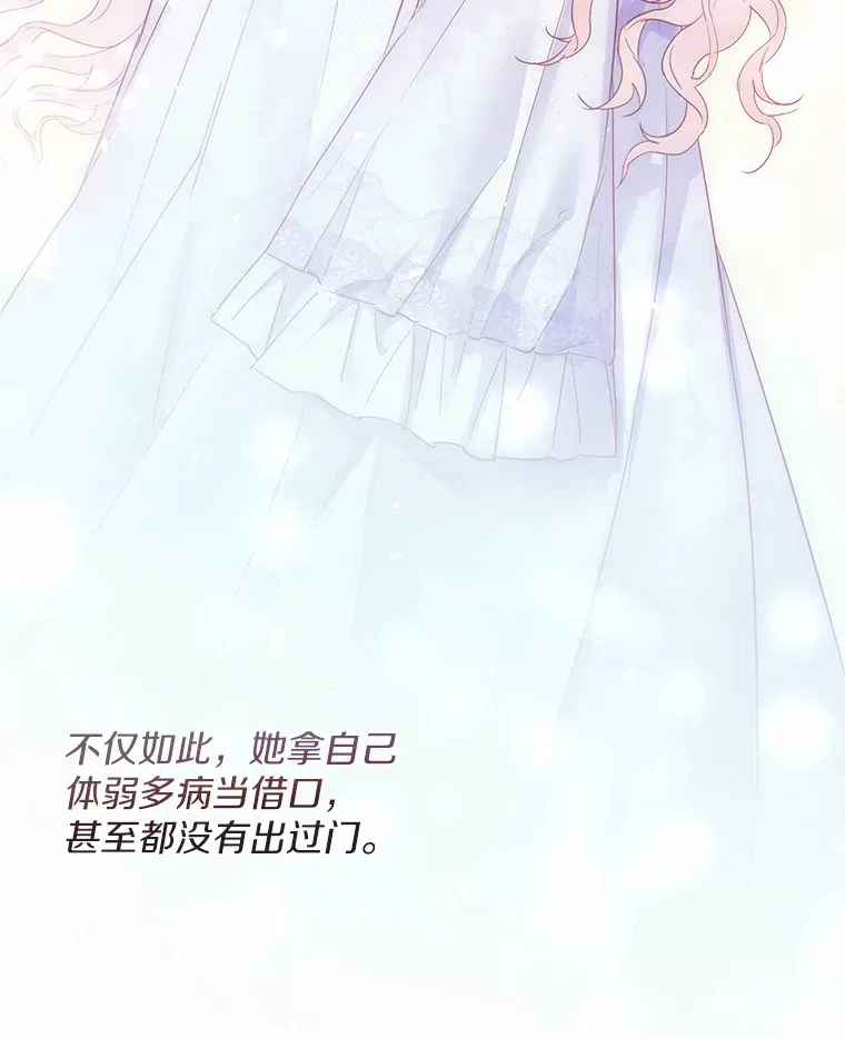 2.她有什么秘密？ 第100页